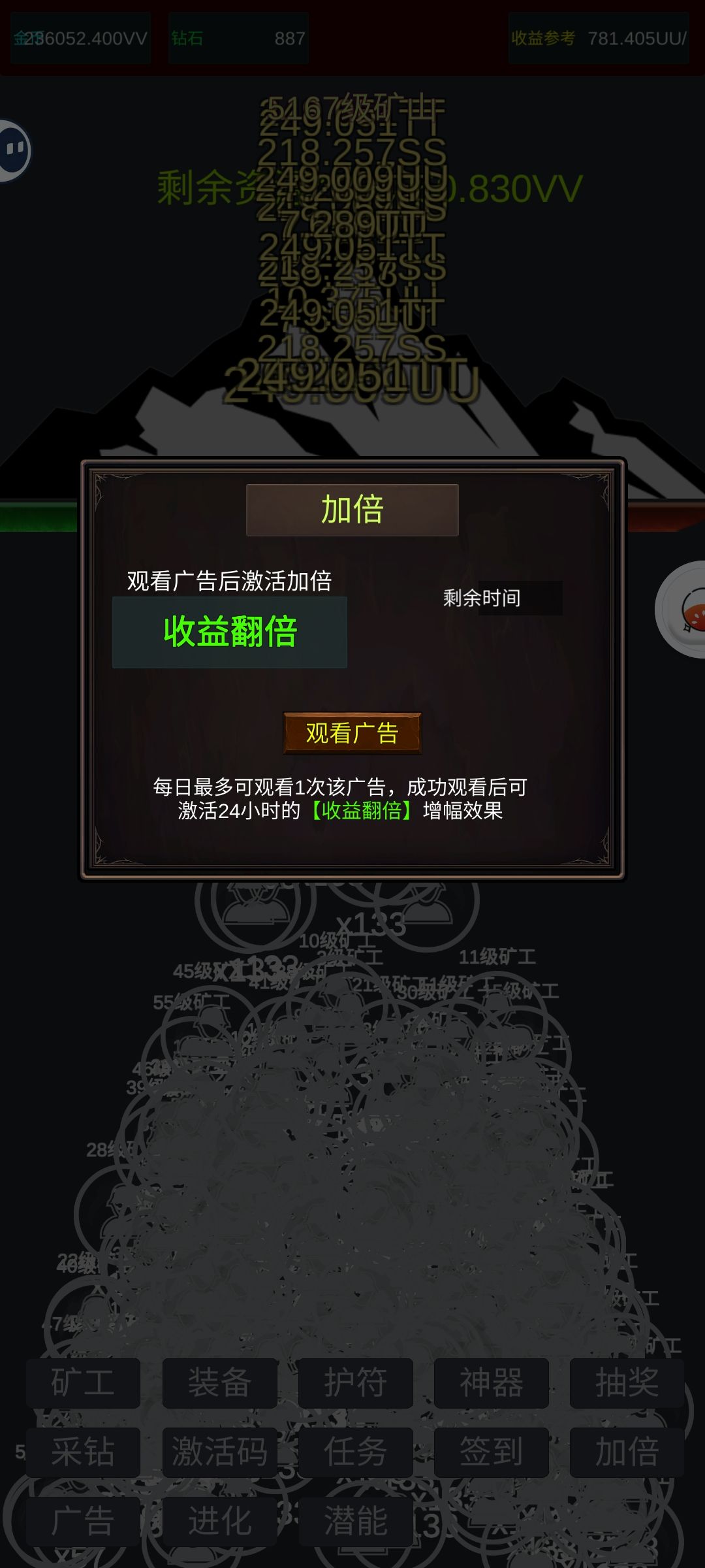 游戏圆满结束了 3
