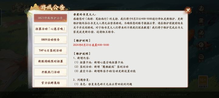细说这次ch逆天操作截图