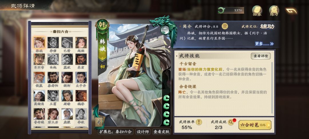 反贼头子韩娥 1