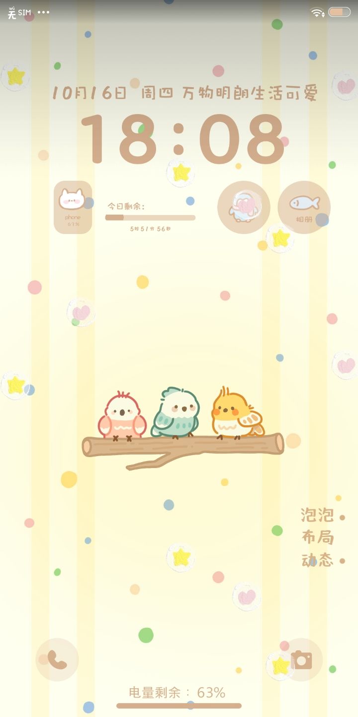 动态图片 2