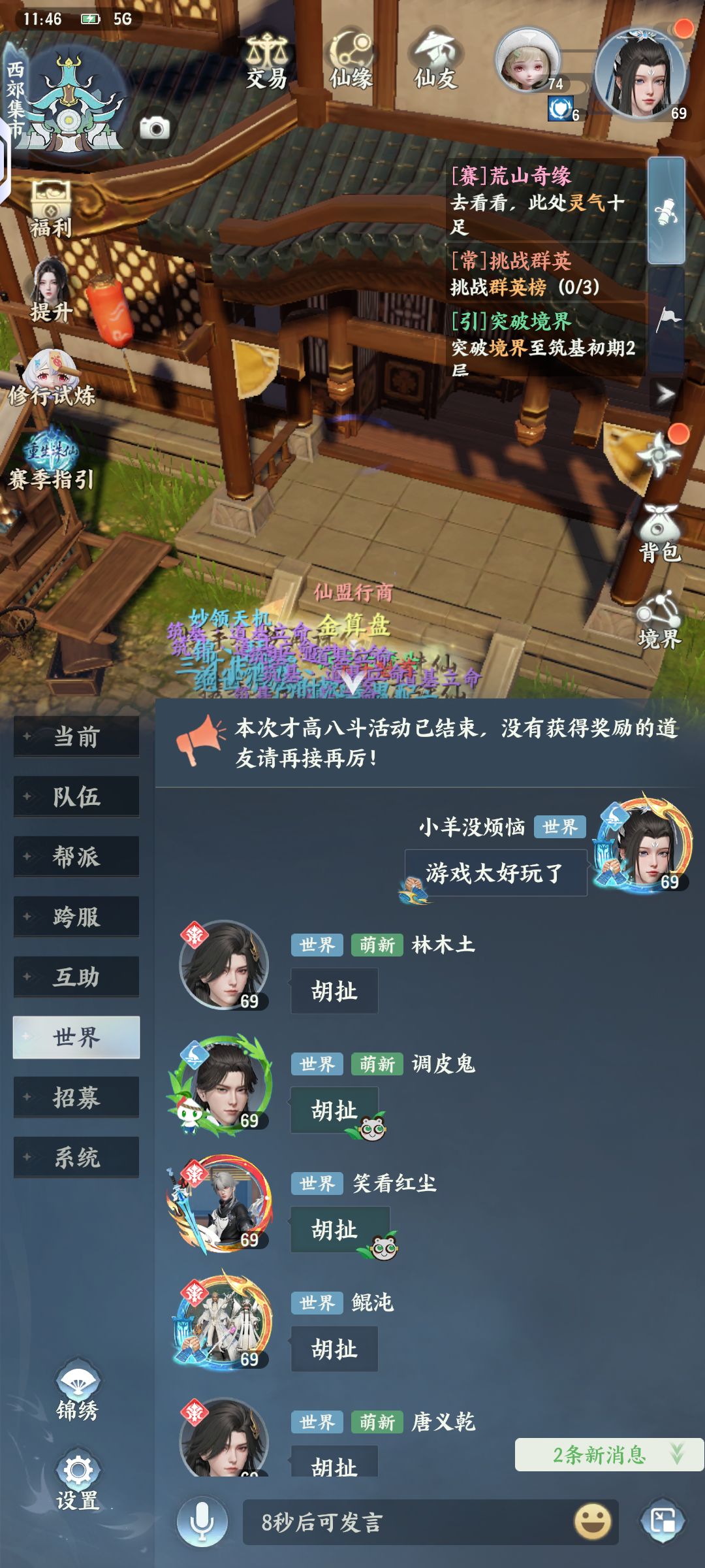 玩家集体发声 1