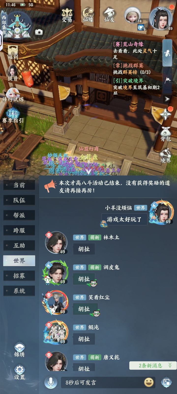 玩家集体发声截图