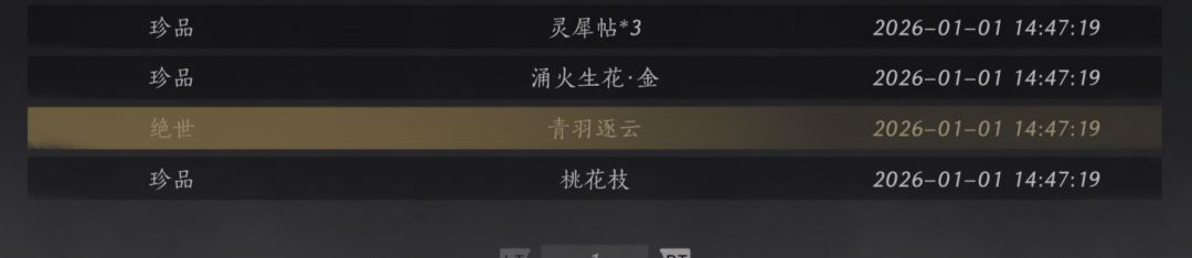 第一个保底,没啥想换的 1