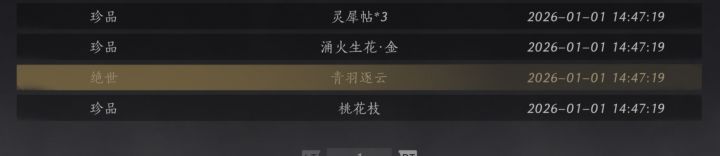 第一个保底,没啥想换的截图