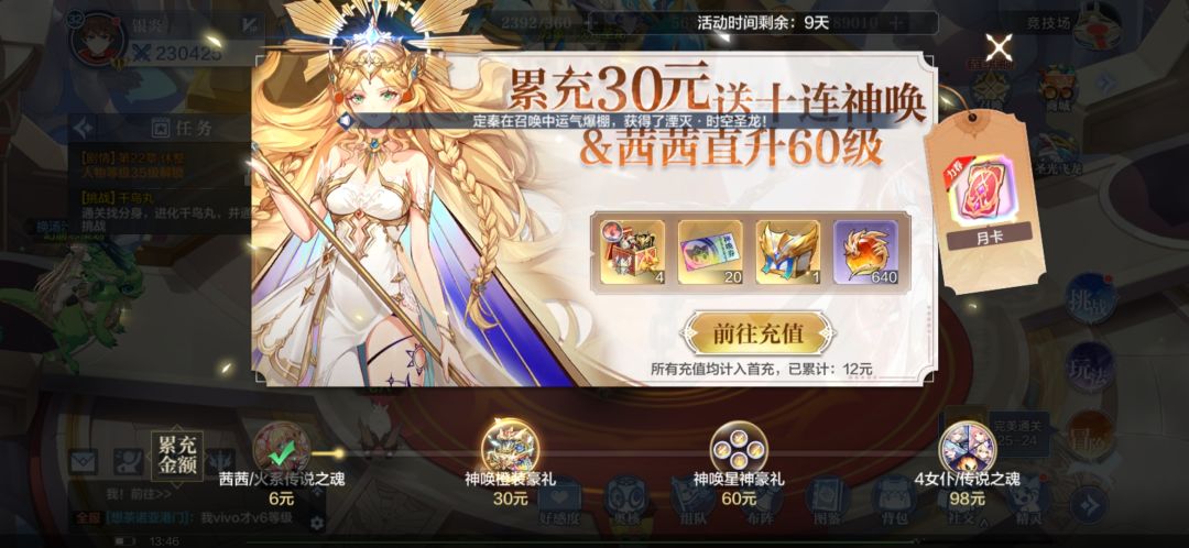 秽土转生 4