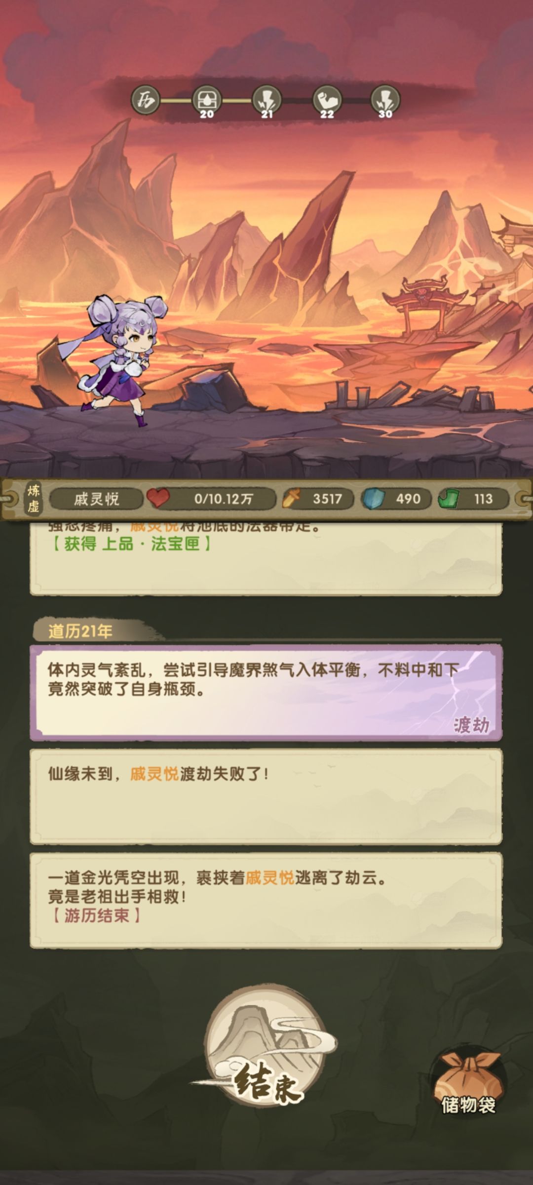 天劫打8w血,直接不让玩属于是 1