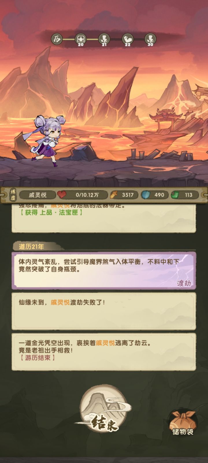 天劫打8w血，直接不让玩属于是截图