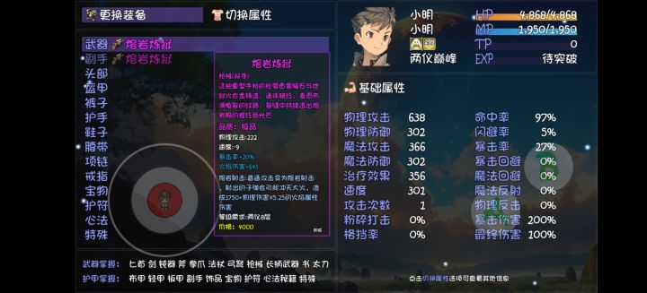 这枪吃的什么属性嘞截图