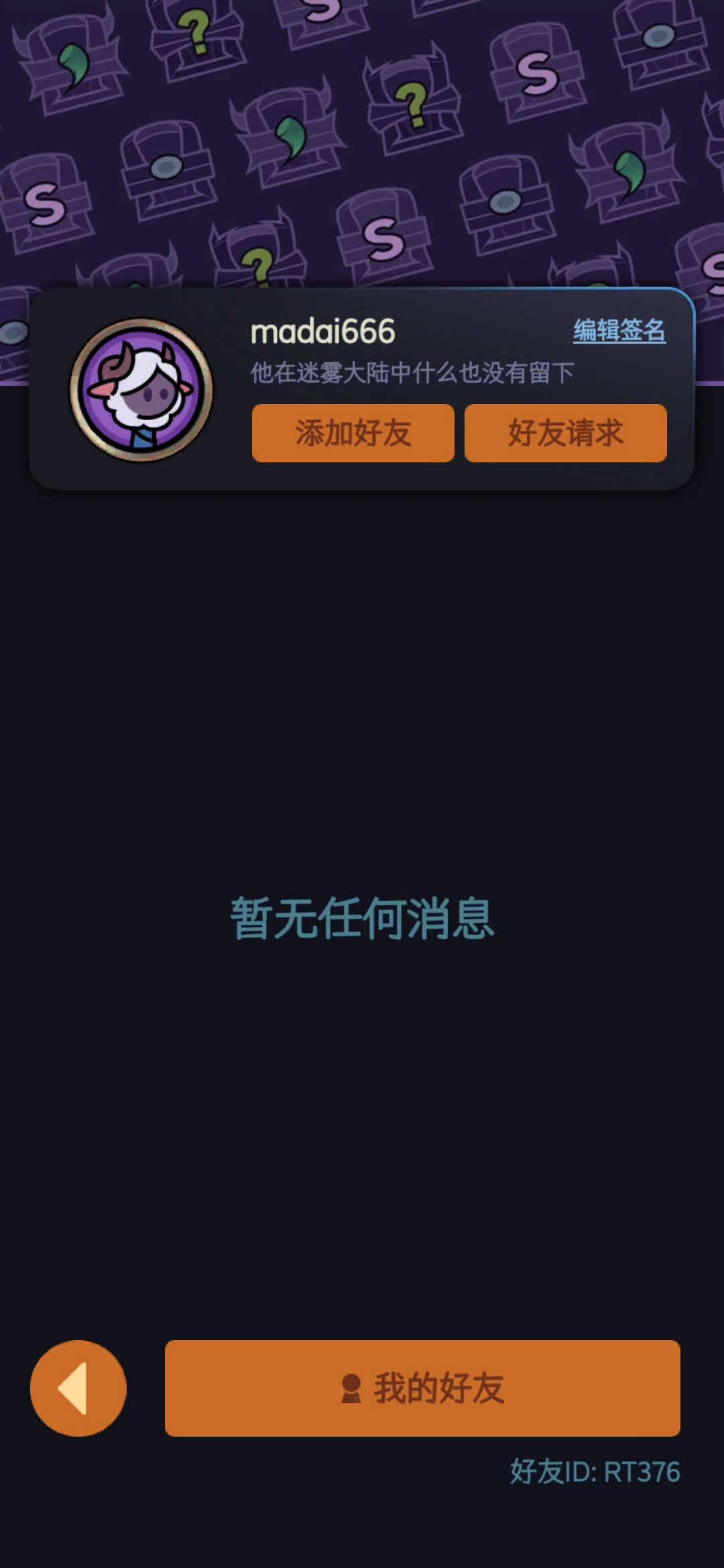 22区有没有一起打的 1