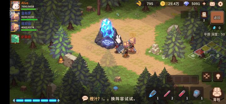 新萌求指教截图