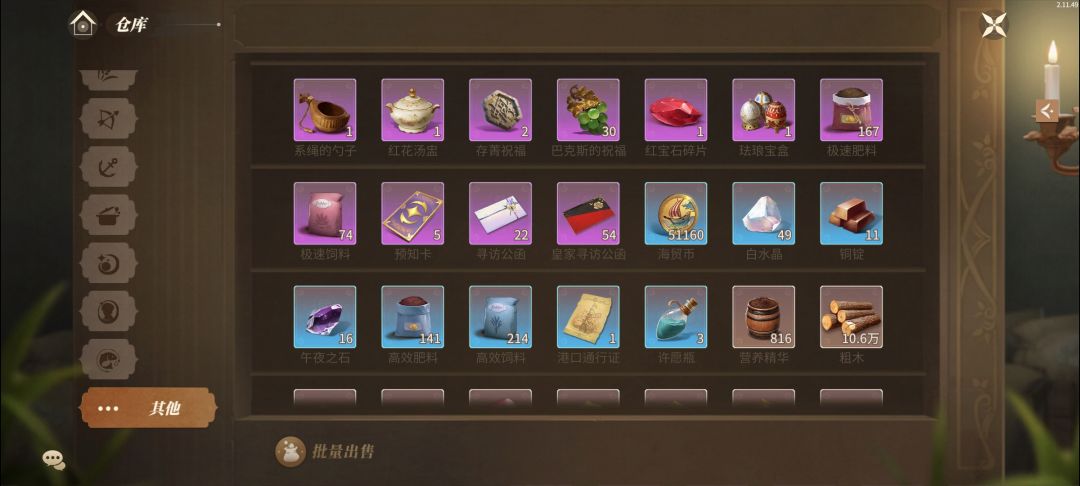 奇珍到底回收什么东西? 2