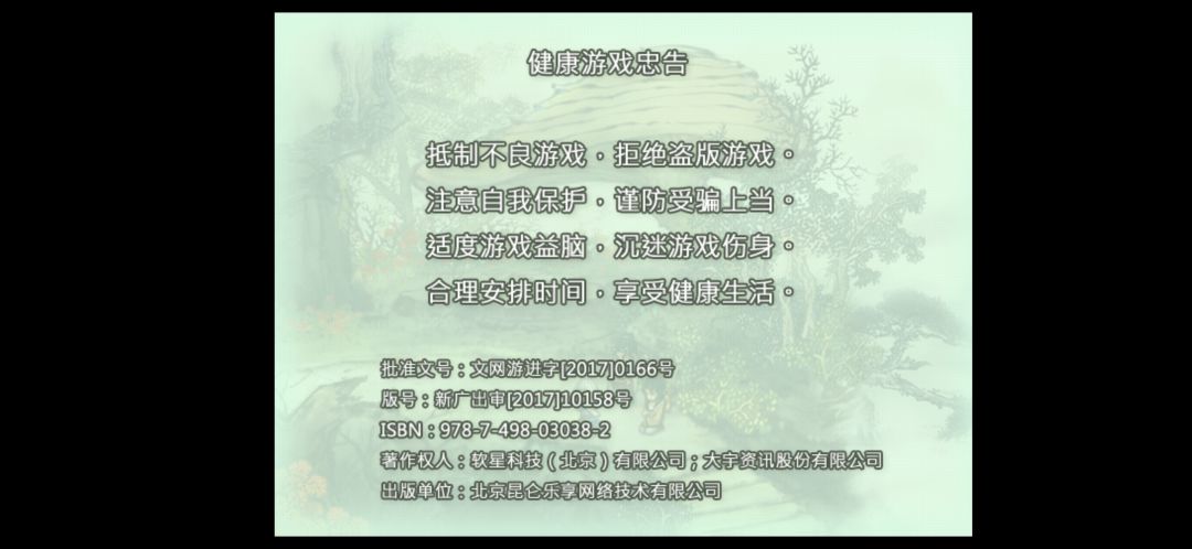 河边破屋内游戏重启怎么回事 2