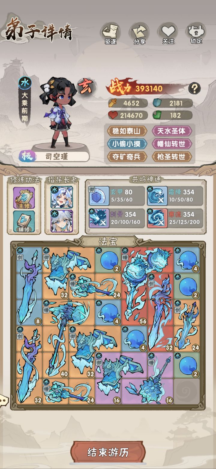 运气不错截图