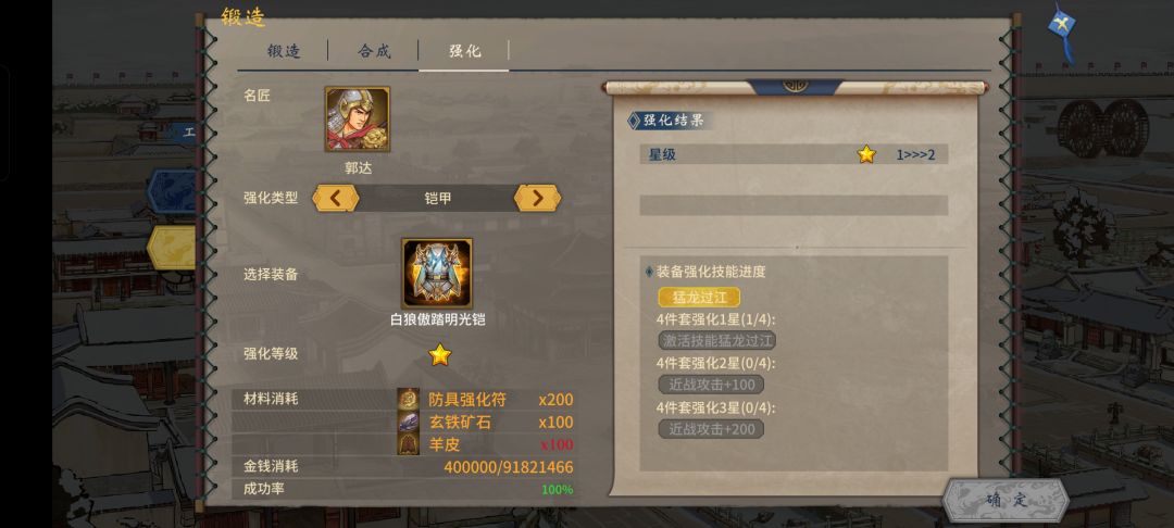 坐骑太难升级了 3