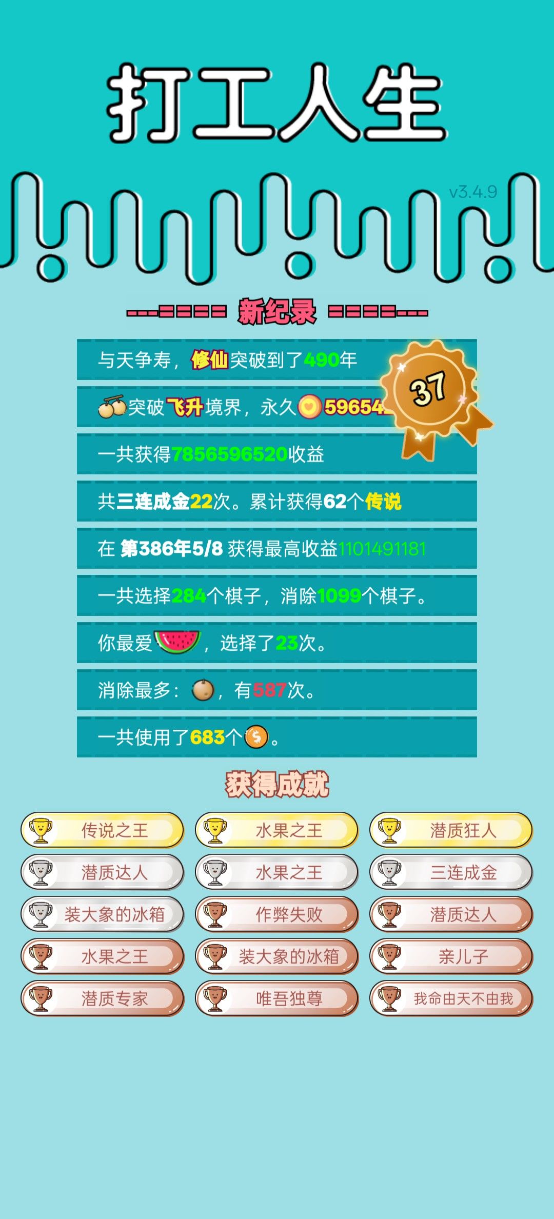 我的打工回顾 2