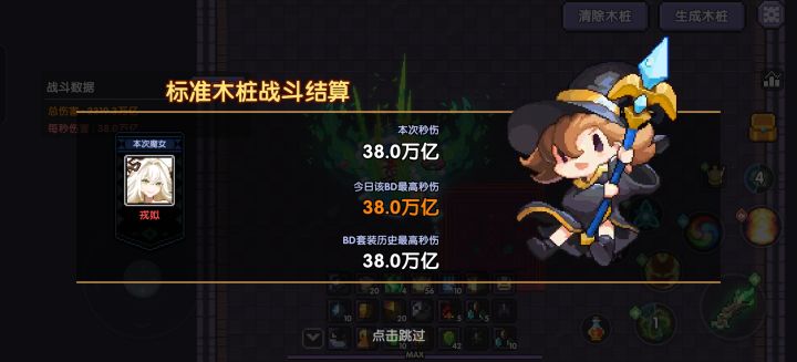 山海经大服0氪38天,38we啦!!!截图