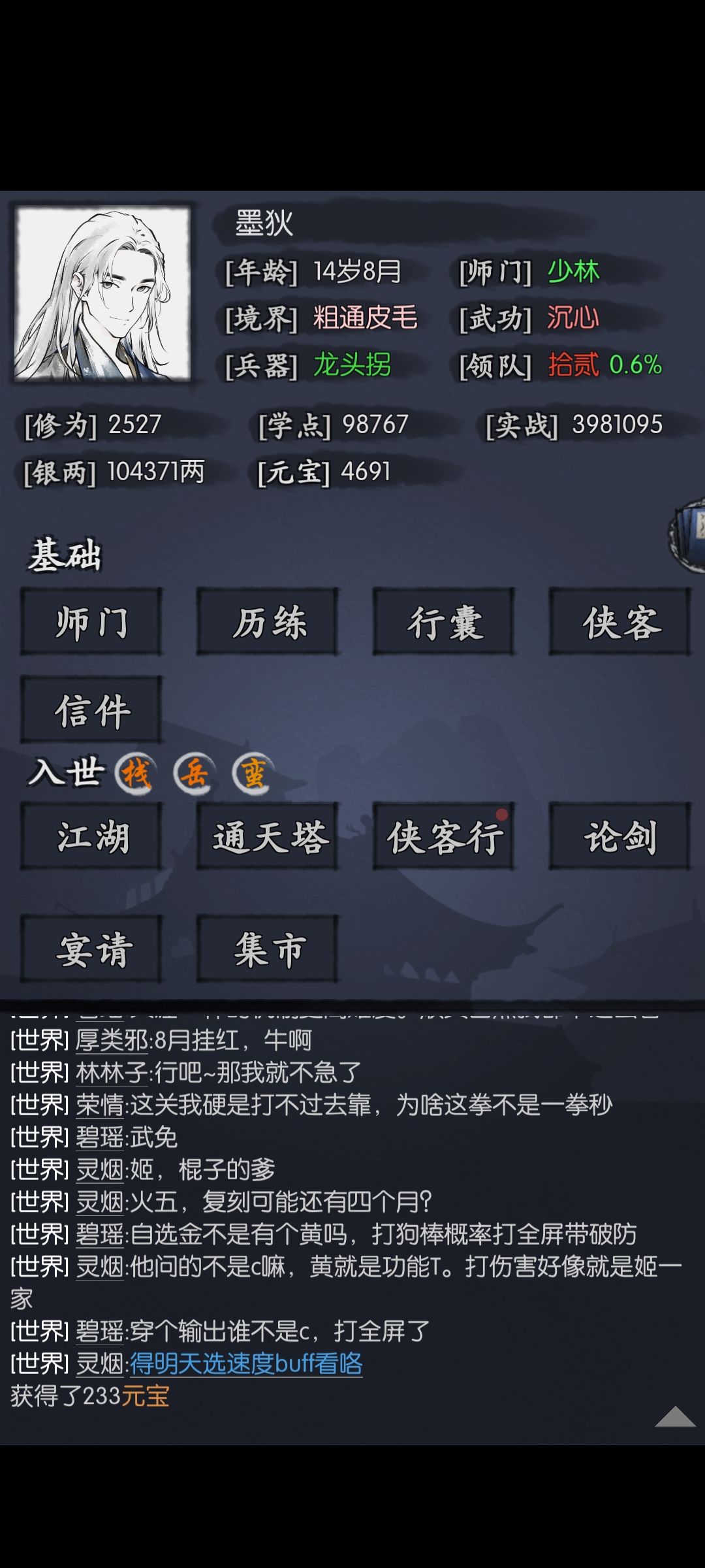 八月终于挂红了,求个知己 1
