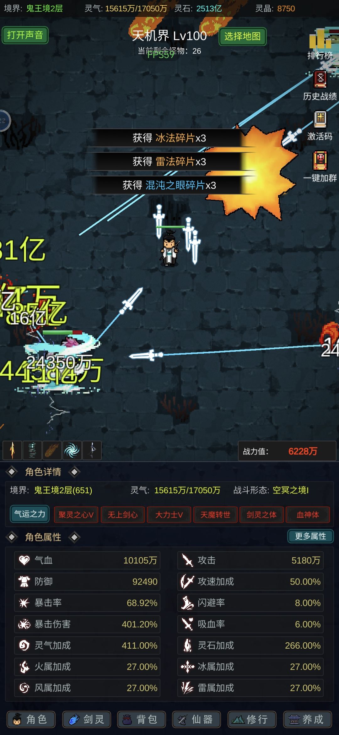 通关毕业 1