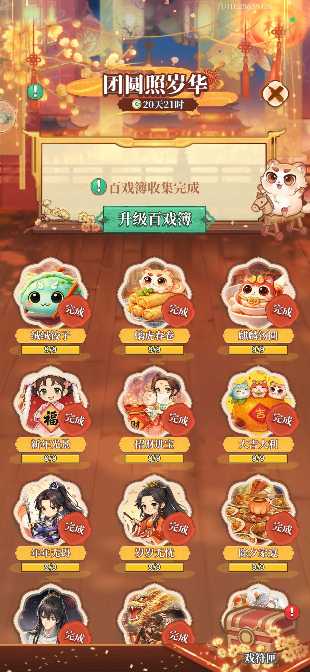 升级继续搞 2