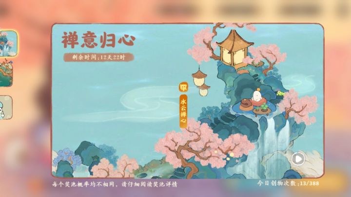 倒霉的我,和气人的抽奖机制截图