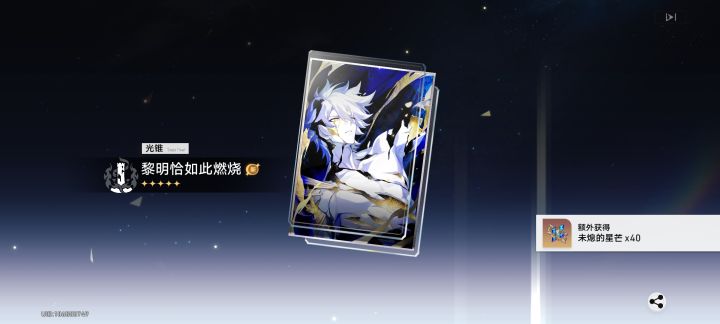 20抽出了截图