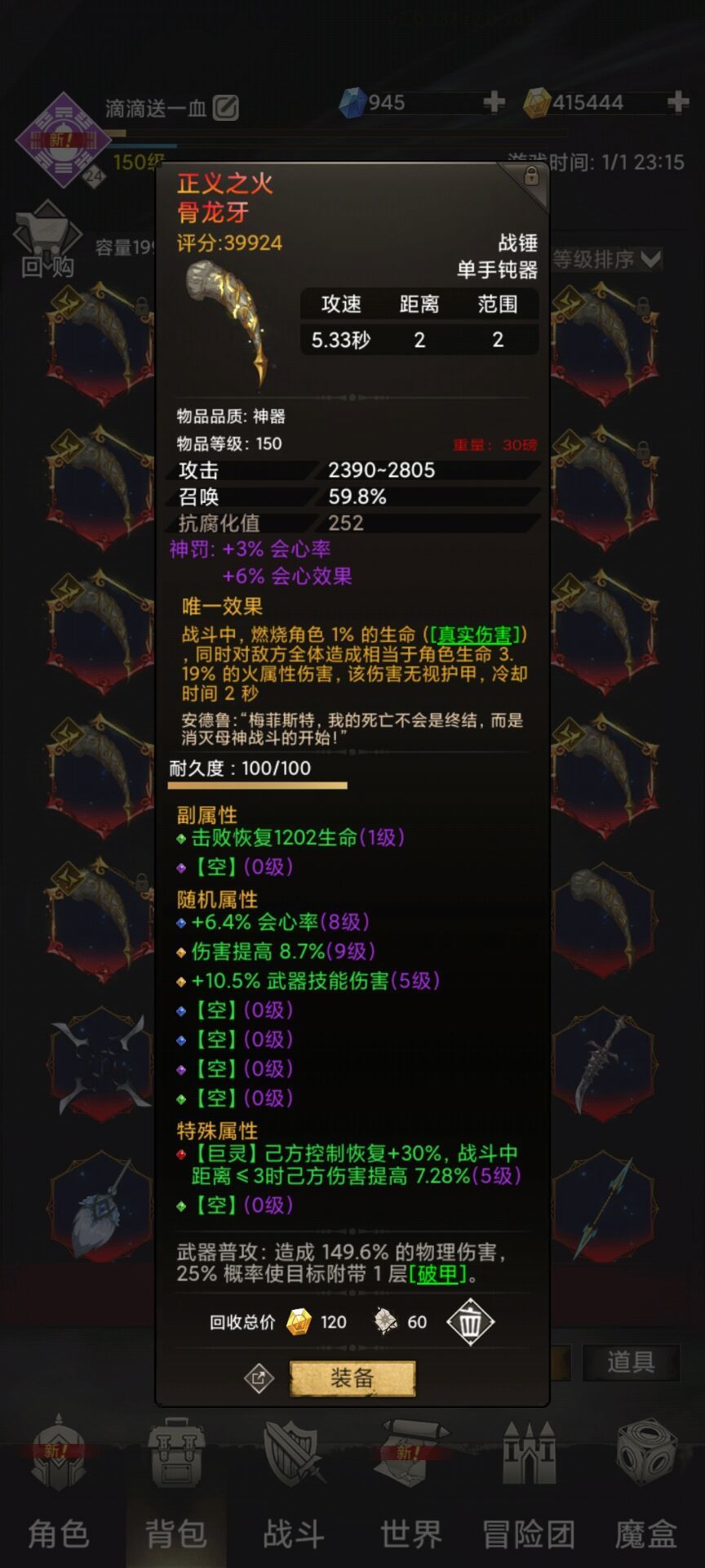 震惊!逆天老牛!0级巨灵伤害居然比5级高 2