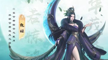 【武将展示】神秘法师？冰系女神甄姬初爆料！