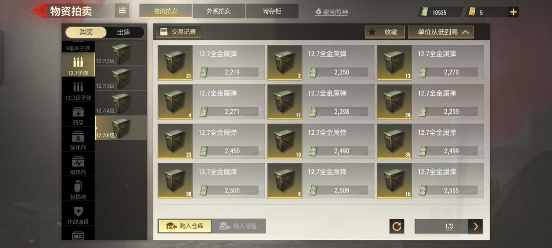 拍卖所价格钥匙价格一路下降！ 2