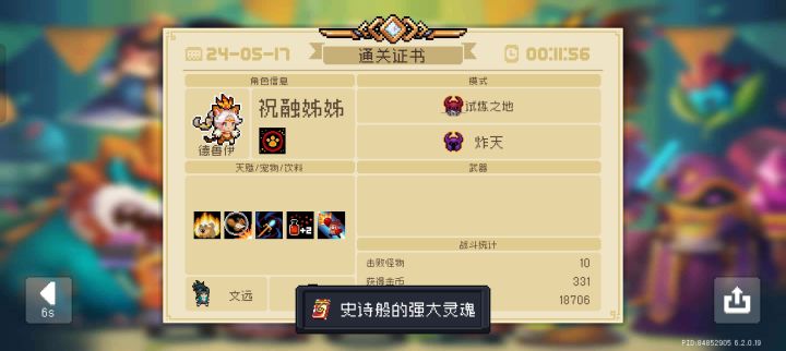 下一步 拿下绿手刀😎😎截图