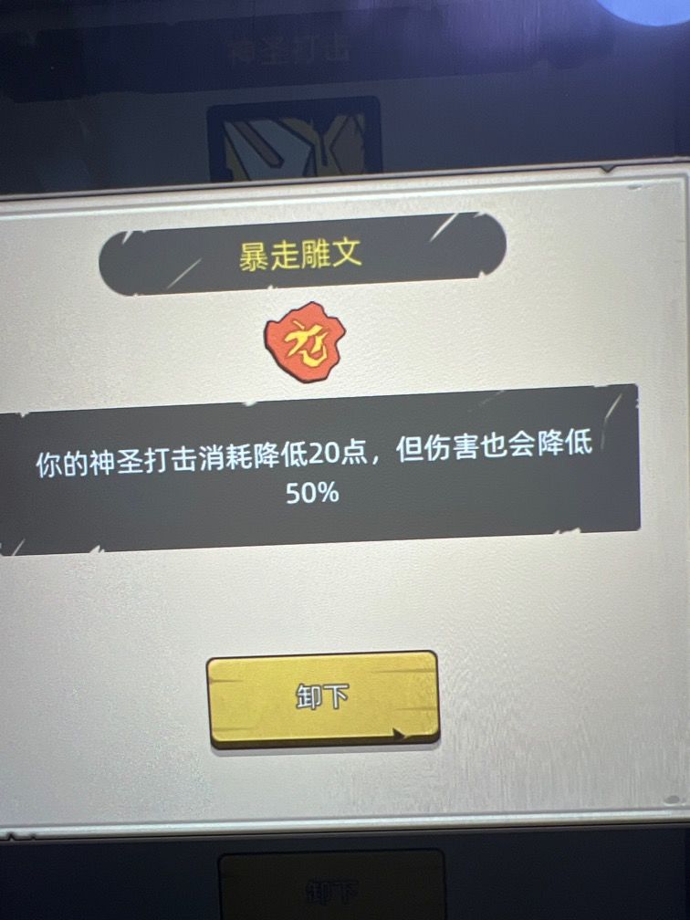 偶然发现了腱鞘炎防骑玩法 2