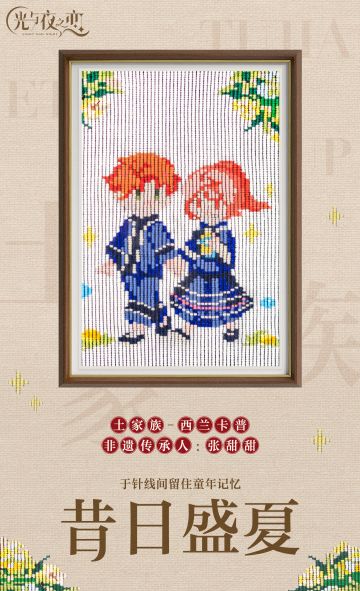 采风留痕 | 夏鸣星 X 少数民族非物质文化遗产