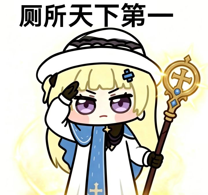 凭啥异界整体都砍了，而厕所玩法一切安好？截图