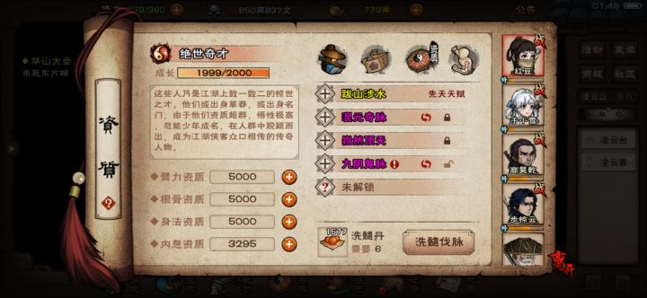为啥鬼脉咋置换序列都不变啊。截图