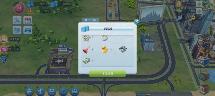 怪兽的道具可以销毁吗?截图
