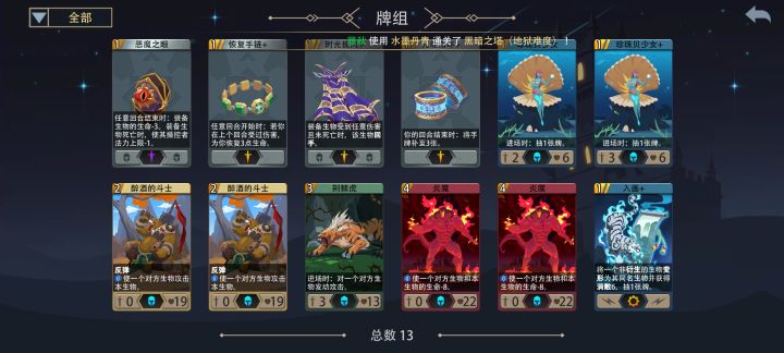 我也五级水墨过黑塔啦截图
