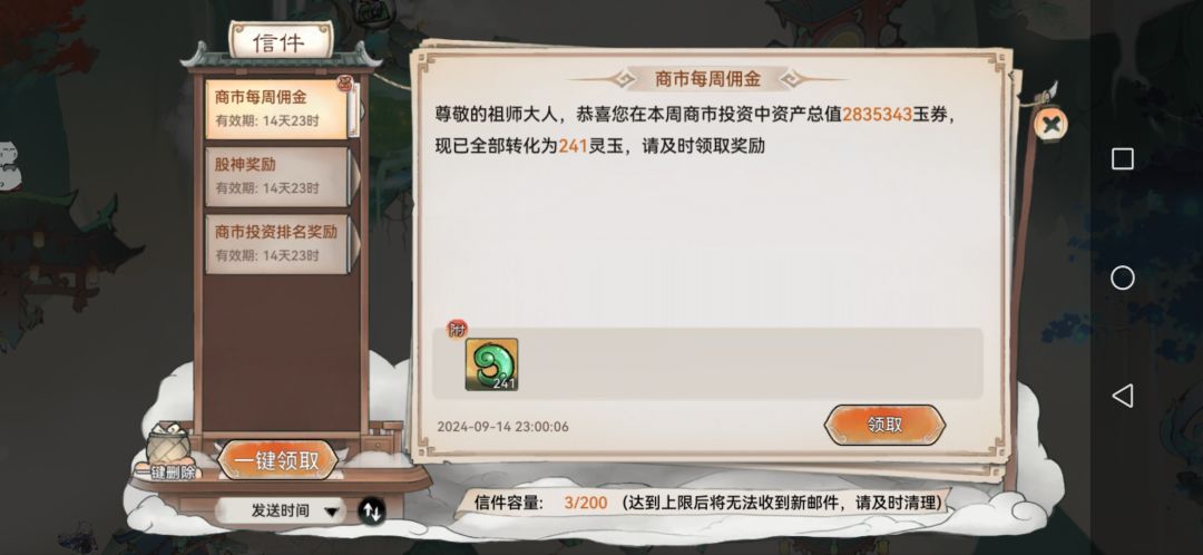 最强祖师商市玩法有需要攻略的没截图