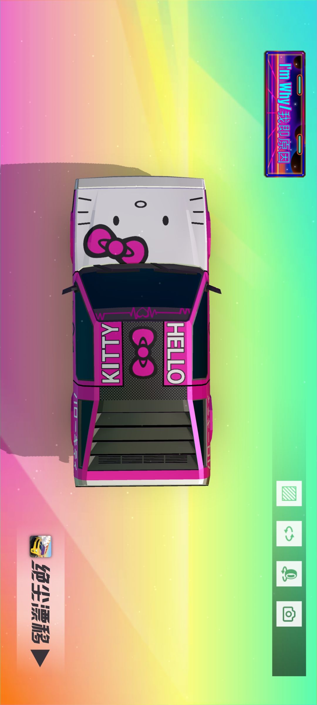 HelloKitty涂装 23 时光机 5