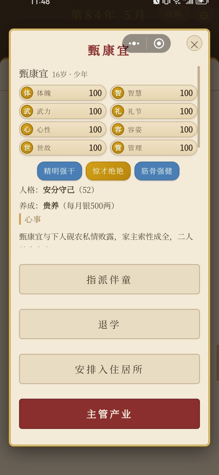 我了个老天爷呀,还能这样吗?截图