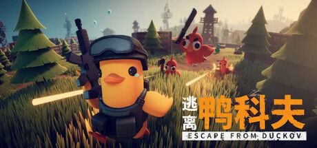 《逃离鸭科夫》新手教程截图