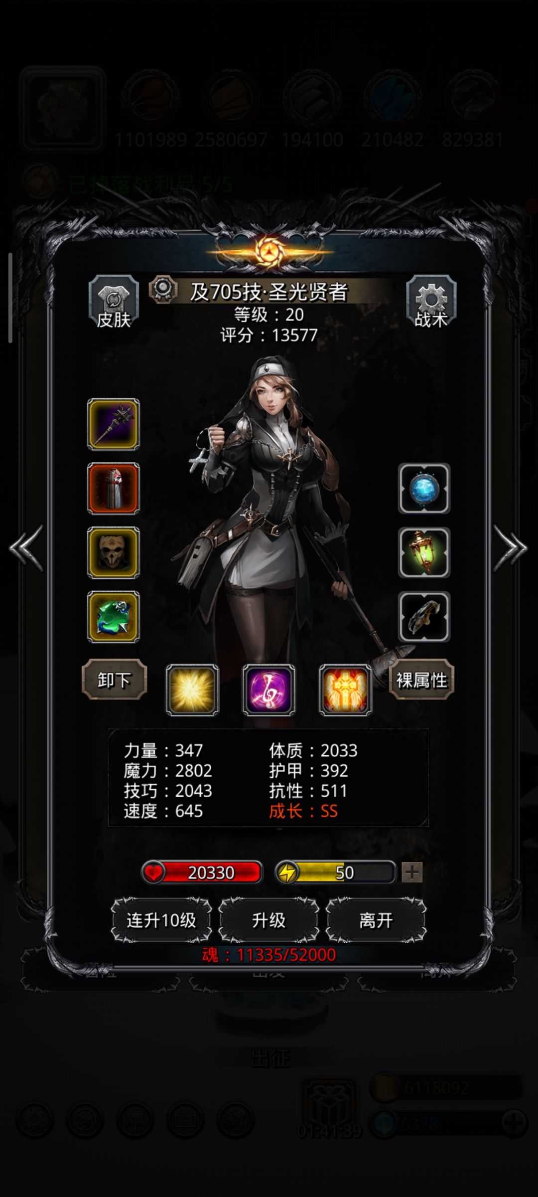 图17精灵之冢难度5，应该算低配吧 3