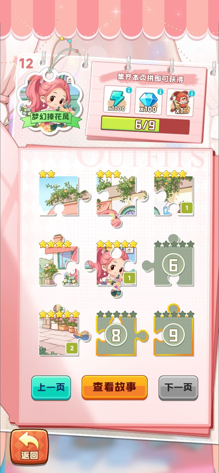 换卡 2