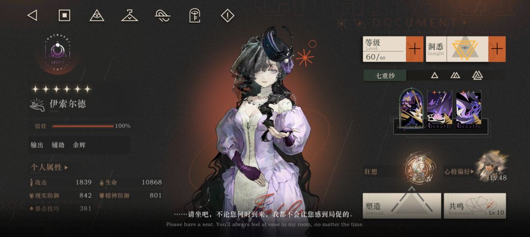 玛尔纱确实好用啊 4
