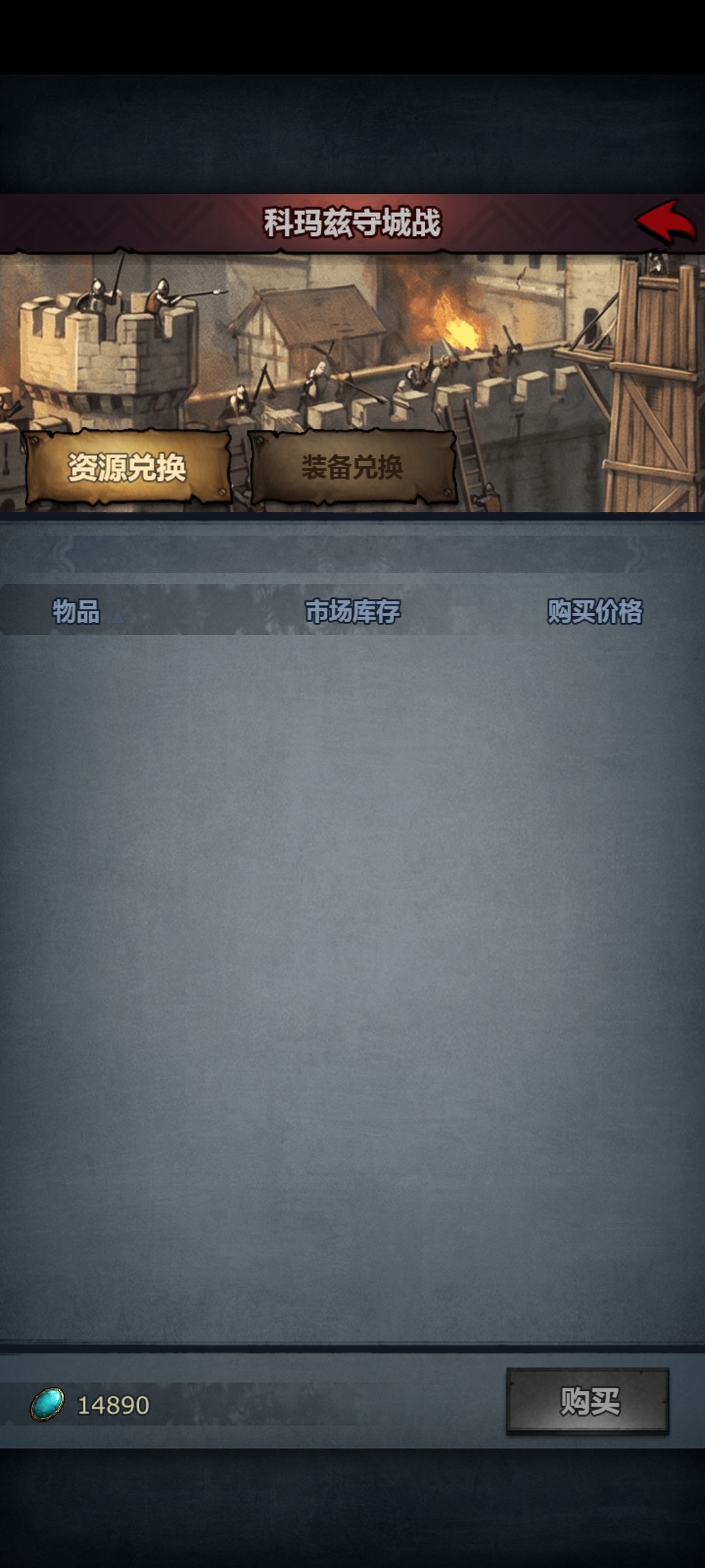 扣完了我商店呢😭 2