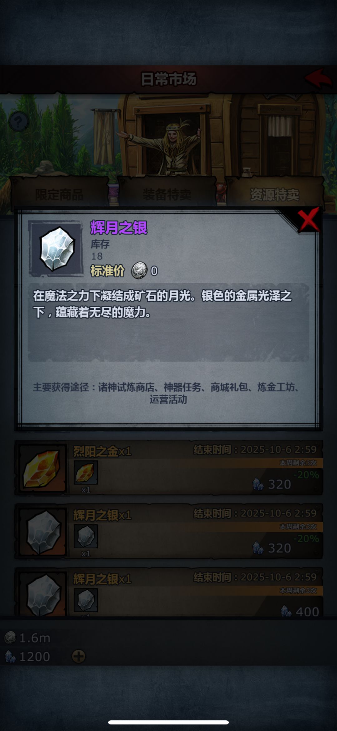 只有1200水晶，换哪个更好？ 2