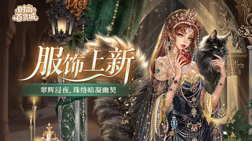 【服饰上新】苍翡秘契丨暮掩重帘,榴影暗缀幽筵 1