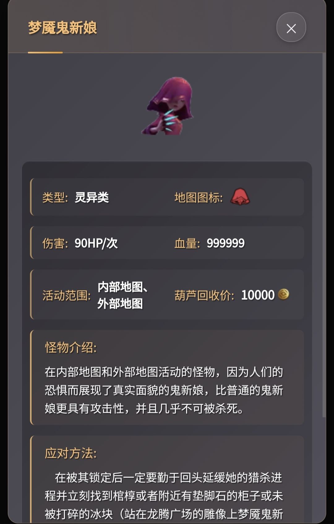 哪个怪物最阴间? 2