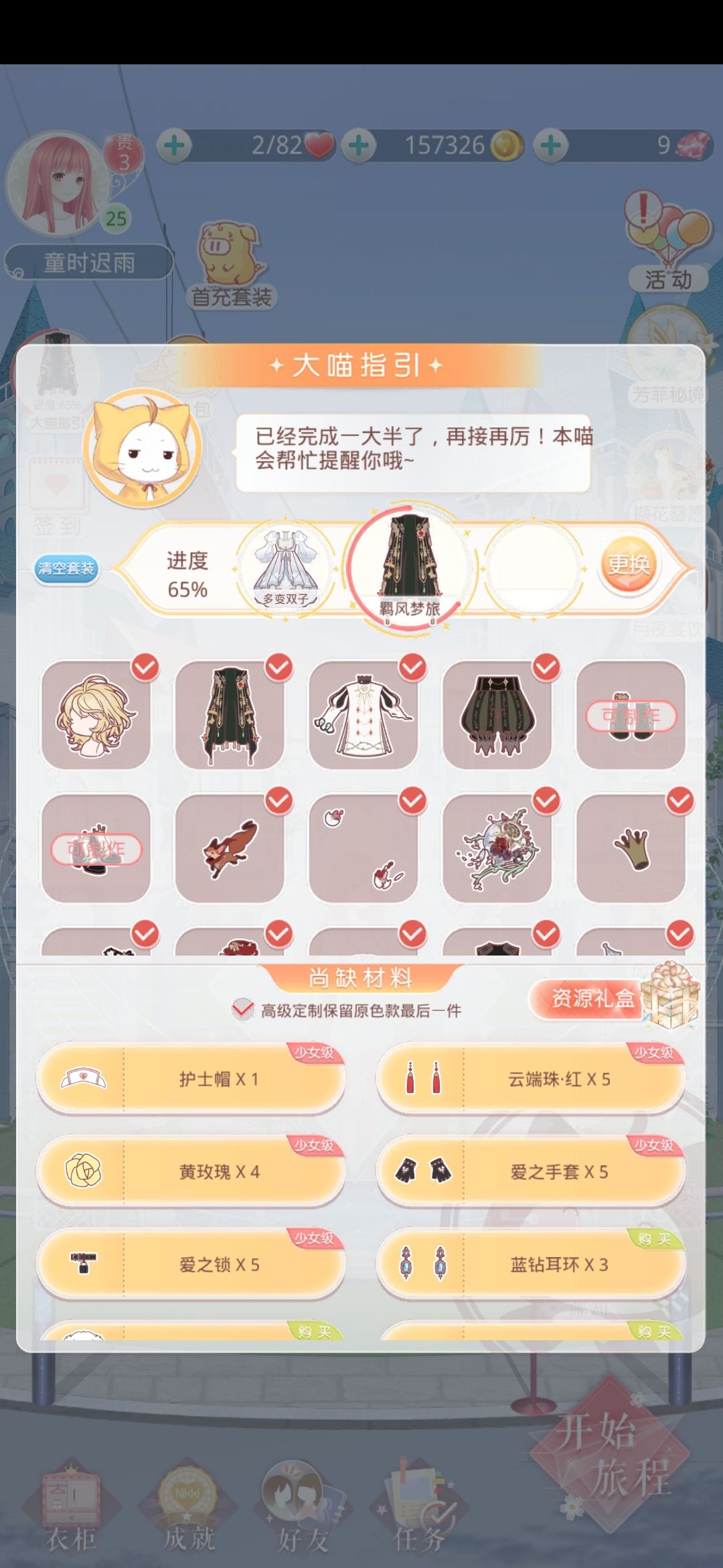 哇啊啊啊啊！ 2
