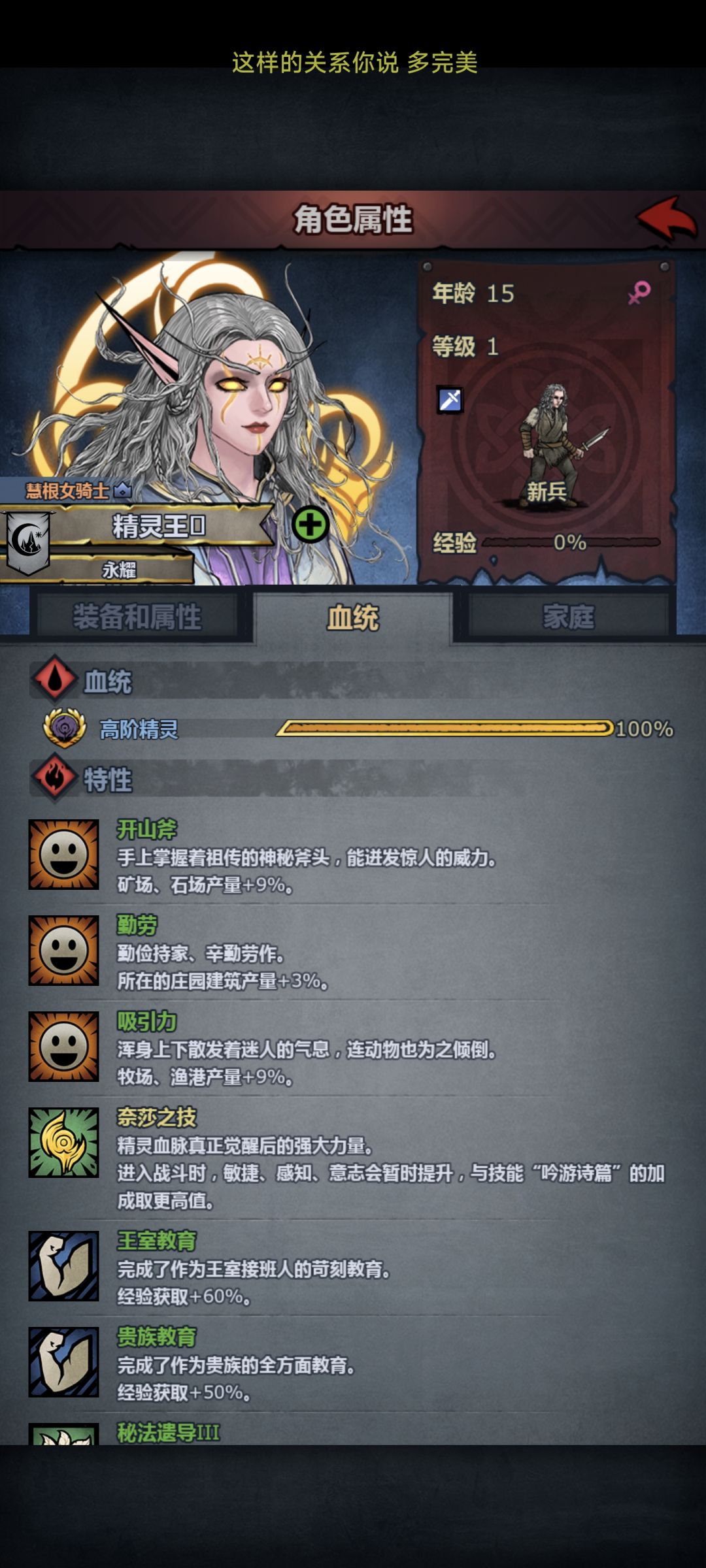 这特性 2