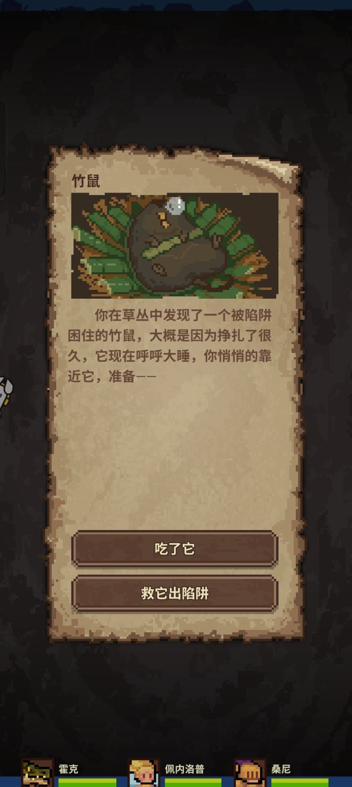老鼠截图
