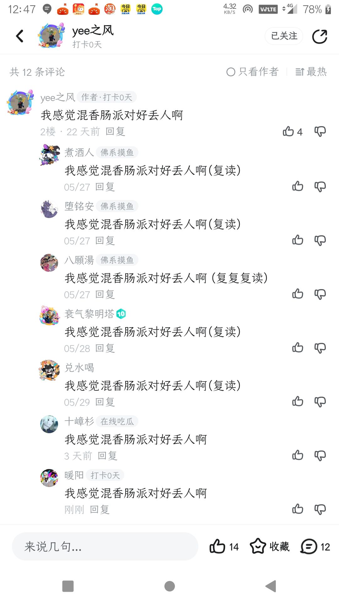 置顶 2